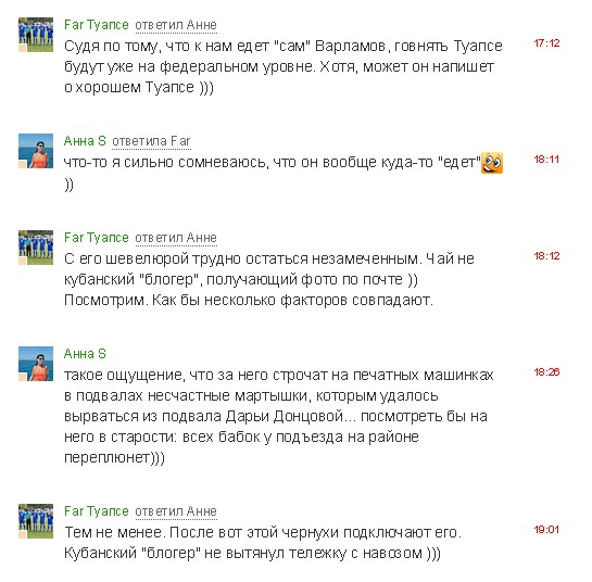 Файл:Туапсе 13.jpg