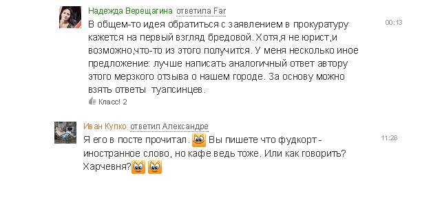 Файл:Туапсе 6.jpg