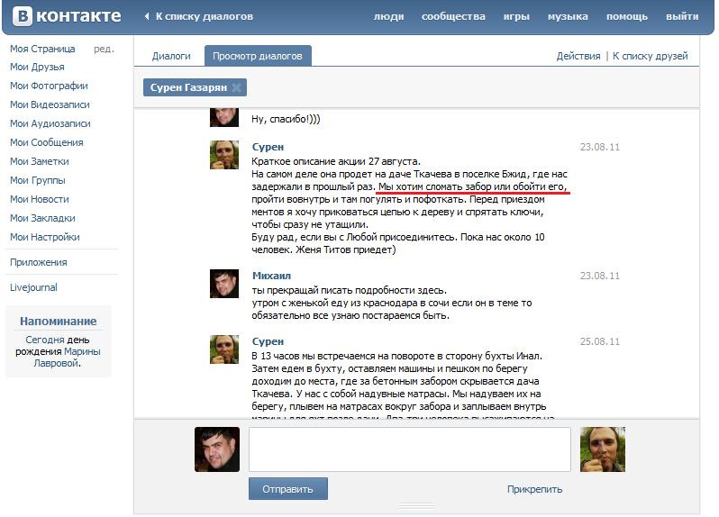 Файл:Perepiska suren.png