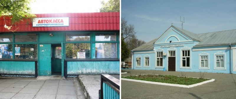 Файл:Старощербиновский авто- и ЖД-вокзал.jpg