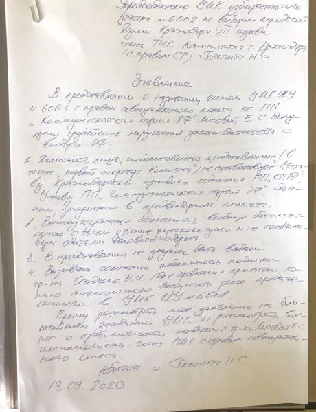 Файл:20200917213144!chunkedupload 5d956fecc1bc.jpg