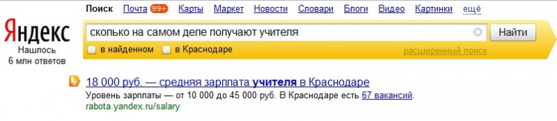 Файл:Average salary.jpg