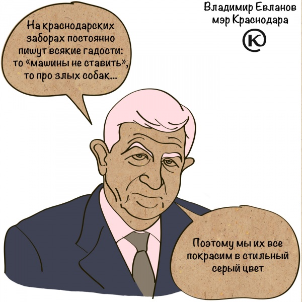 Файл:Elvanov-zabor.jpg