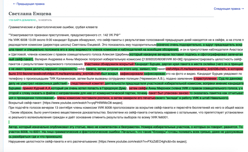 Файл:Gramotnost emtseva.png