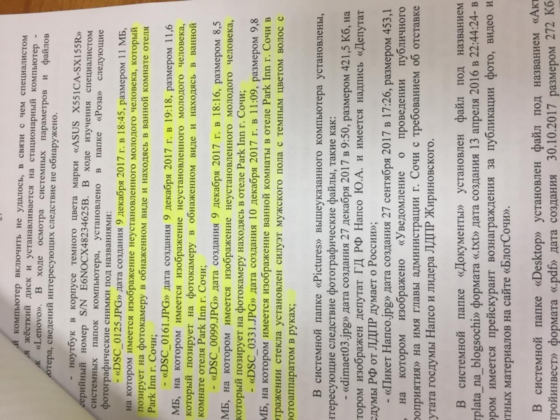 Файл:Valov-IMG 8970.JPG