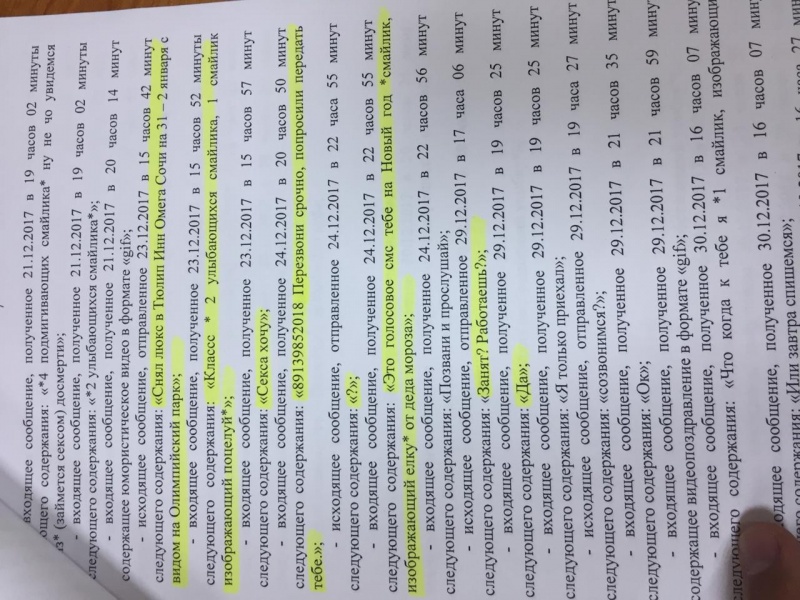 Файл:Valov-IMG 8972.JPG