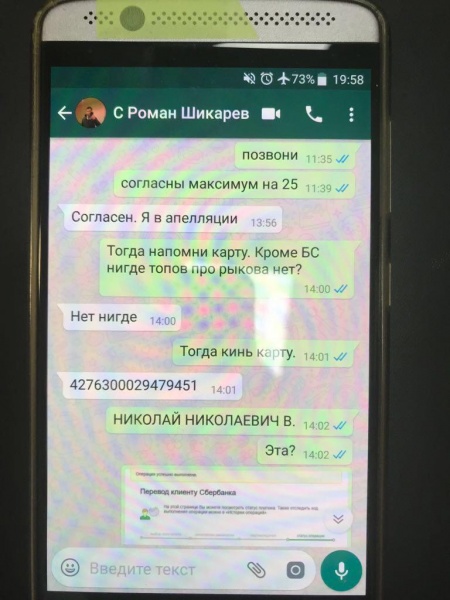 Файл:Valov-Photo 2018-10-18 14-25-31.jpg