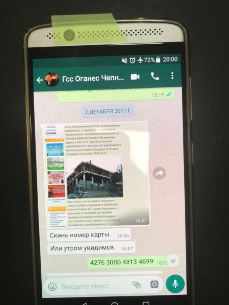 Файл:Valov-Photo 2018-10-18 14-25-31 (3).jpg