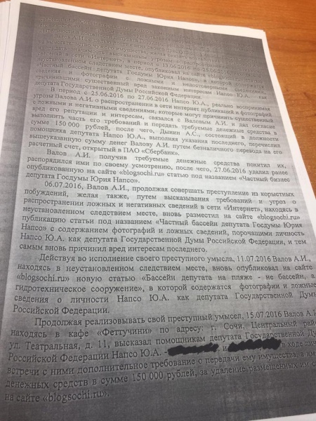 Файл:Valov-Photo 2018-10-18 14-27-20 (2).jpg