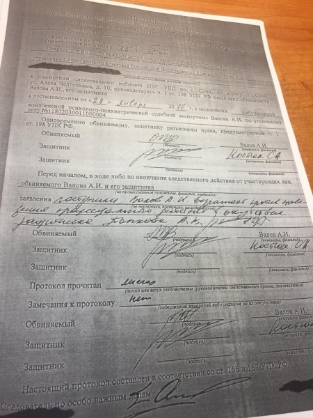 Файл:Valov-Photo 2018-10-18 14-27-20 (3).jpg