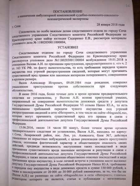 Файл:Valov-Photo 2018-10-18 14-29-57 (3).jpg