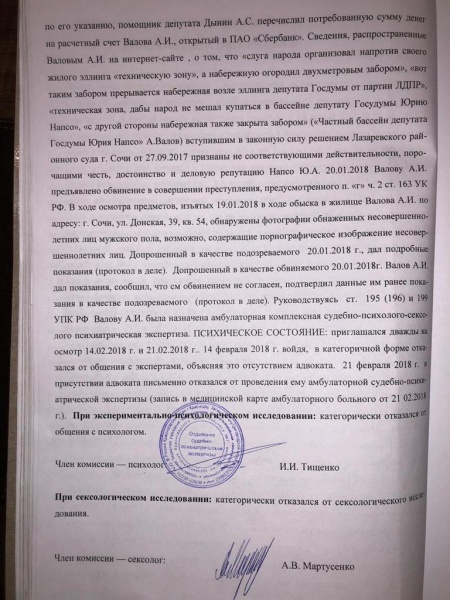 Файл:Valov-Photo 2018-10-18 14-30-28 (6).jpg